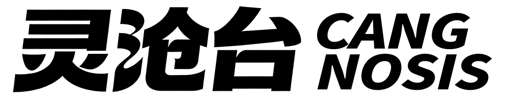 灵沧台 Cang·Nosis